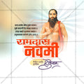 Shri Ramdas Navami Social Media Template | Marathi PSD | Me Chitrakar 0225-7