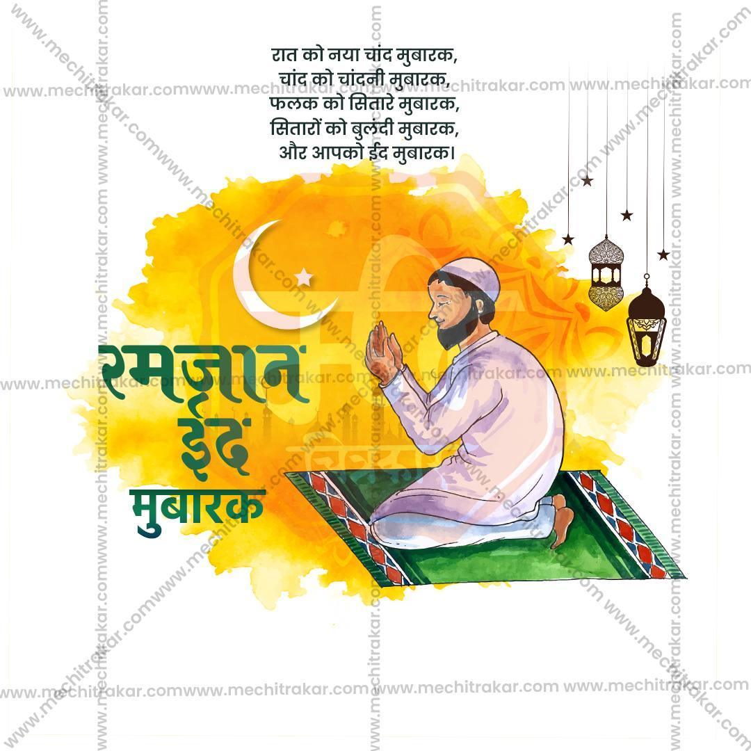 Ramzan Eid Social Media Templates | 10 PSD Bundle No.1 (Hindi) | Me Chitrakar-0325