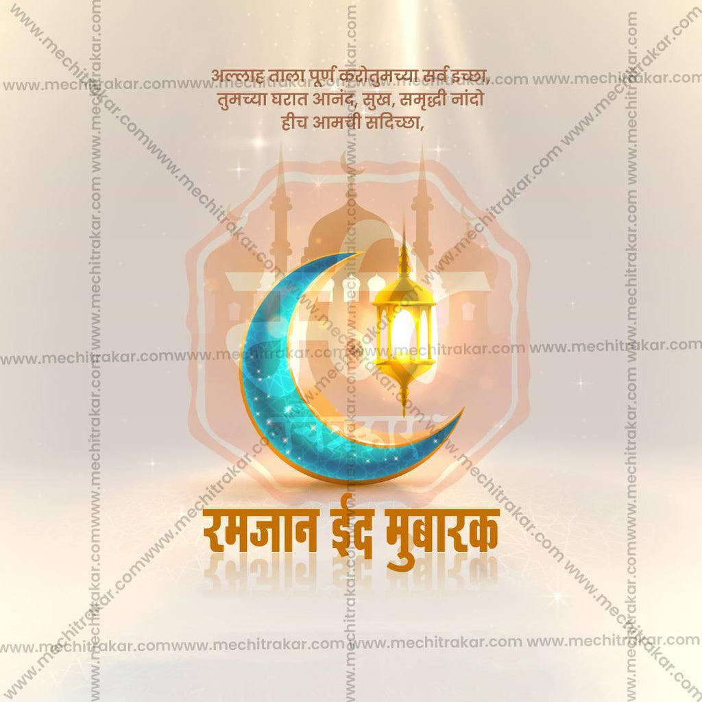 Ramzan Eid Social Media Templates | 10 PSD Bundle No.1 (Marathi) | Me Chitrakar-0325