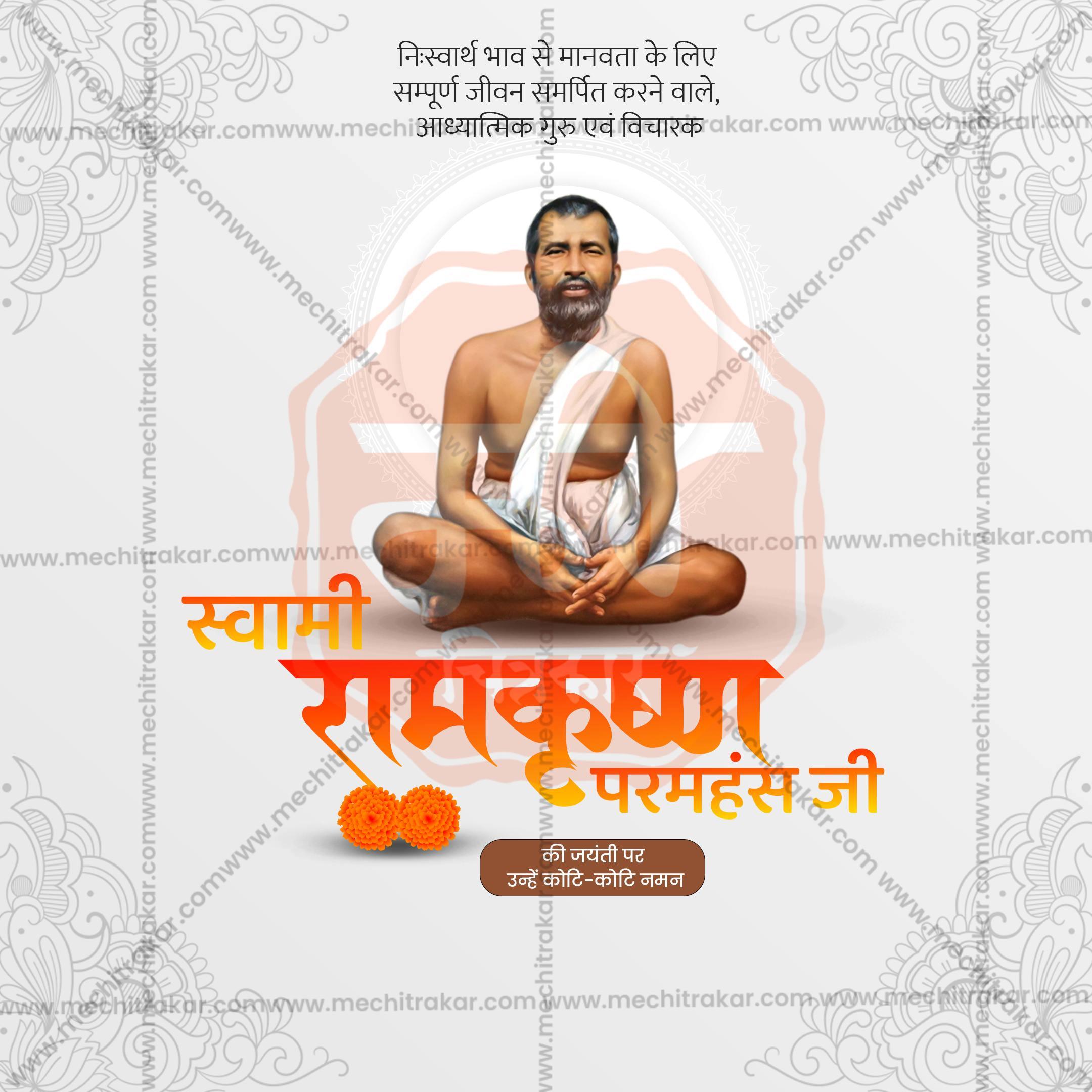 Shri Ramakrishna Paramahansa Jayanti Social Media Template | Hindi PSD | Me Chitrakar 0225-10