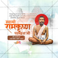 Shri Ramakrishna Paramahansa Jayanti Social Media Template | Hindi PSD | Me Chitrakar 0225-1