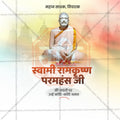 Shri Ramakrishna Paramahansa Jayanti Social Media Template | Hindi PSD | Me Chitrakar 0225-3
