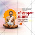 Shri Ramakrishna Paramahansa Jayanti Social Media Template | Marathi PSD | Me Chitrakar 0225-1