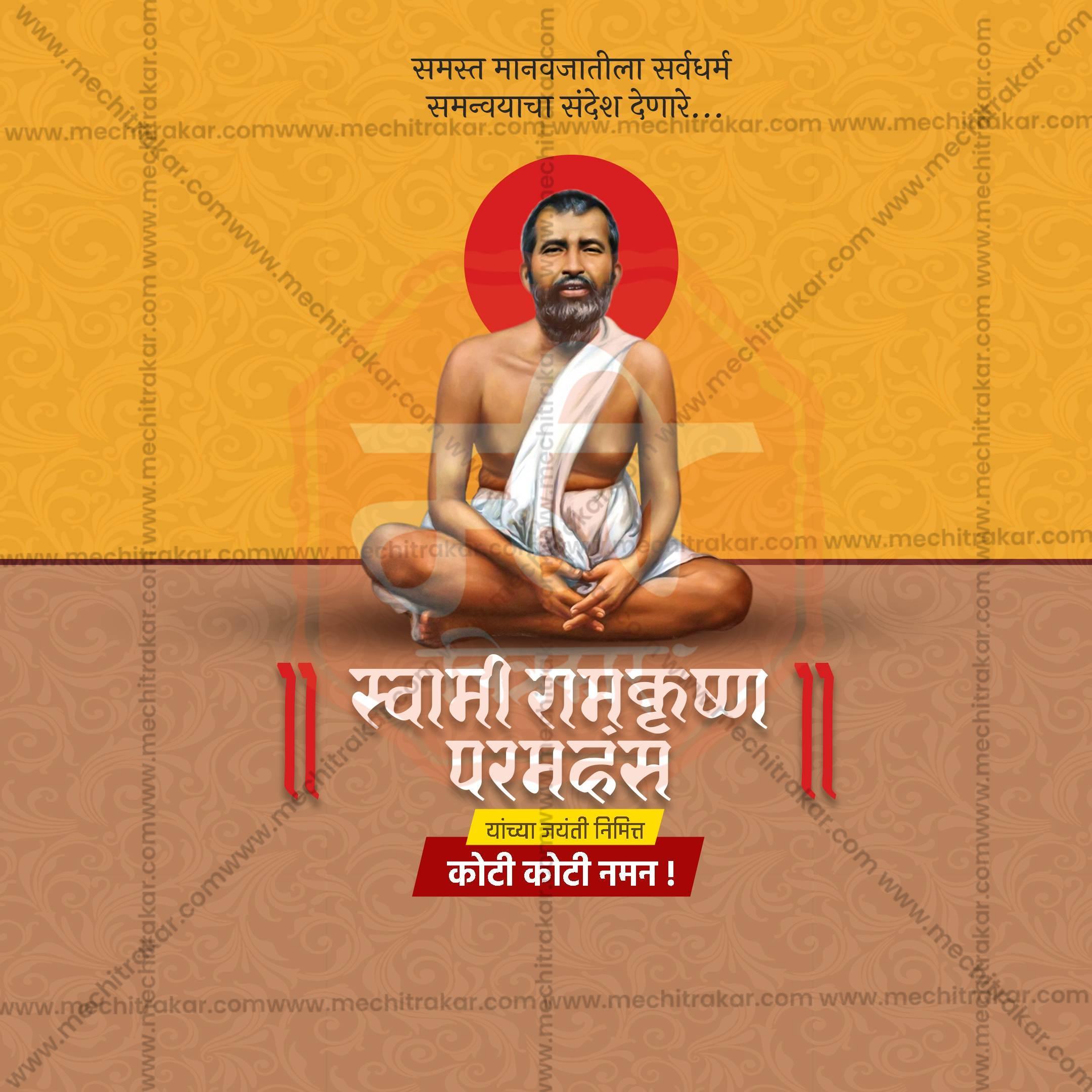 Shri Ramakrishna Paramahansa Jayanti Social Media Template | Marathi PSD | Me Chitrakar 0225-3