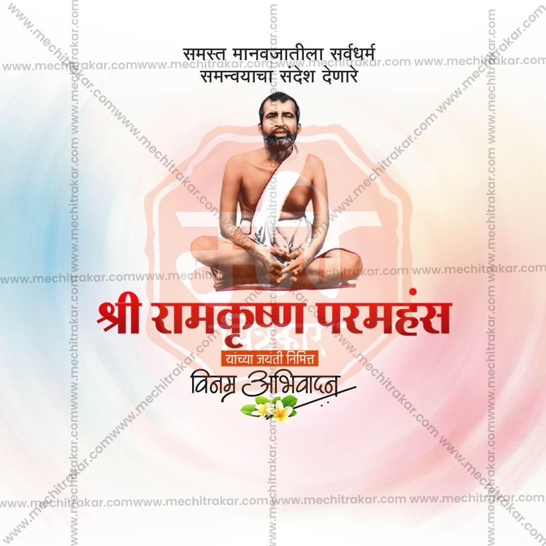 Shri Ramakrishna Paramahansa Jayanti Social Media Template | Marathi PSD | Me Chitrakar 0225-5