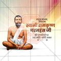 Professional Ramkrishna Paramhans Punyatithi Template Design in Marathi, Hindi, and English - High-Quality Editable PSD  by Me Chitrakar