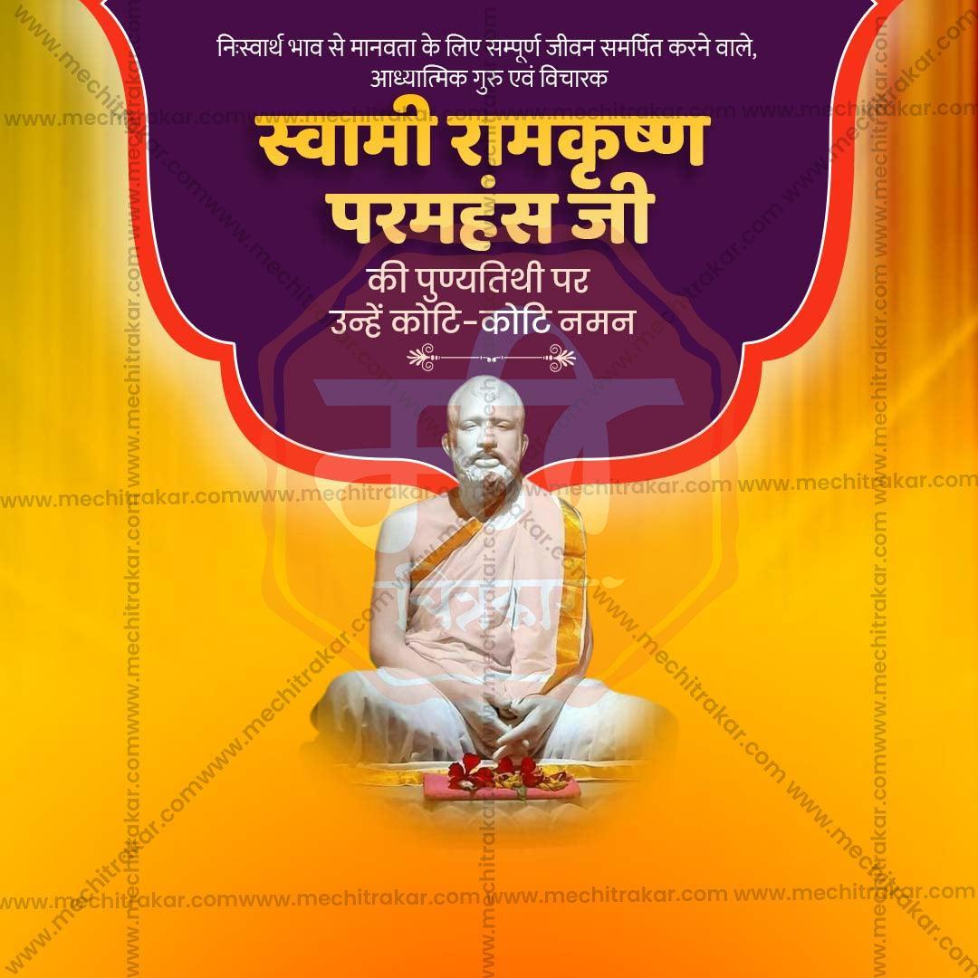 Creative Ramkrishna Paramhans Punyatithi Festival Poster in Marathi, Hindi, and English - Editable PSD  by Me Chitrakar