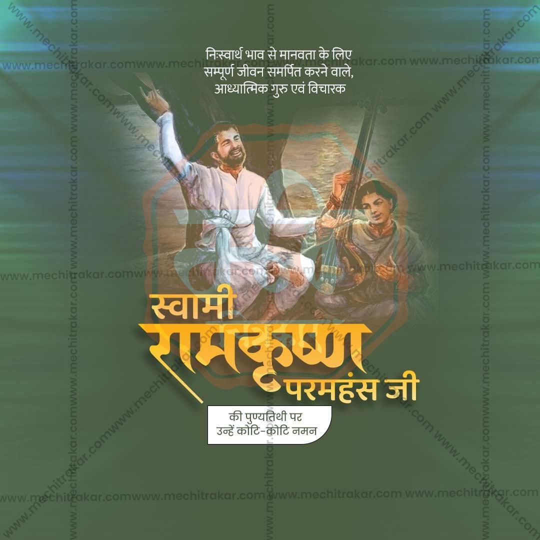 High-Quality Ramkrishna Paramhans Punyatithi Festival Social Media Post in Marathi, Hindi, and English - PSD  by Me Chitrakar