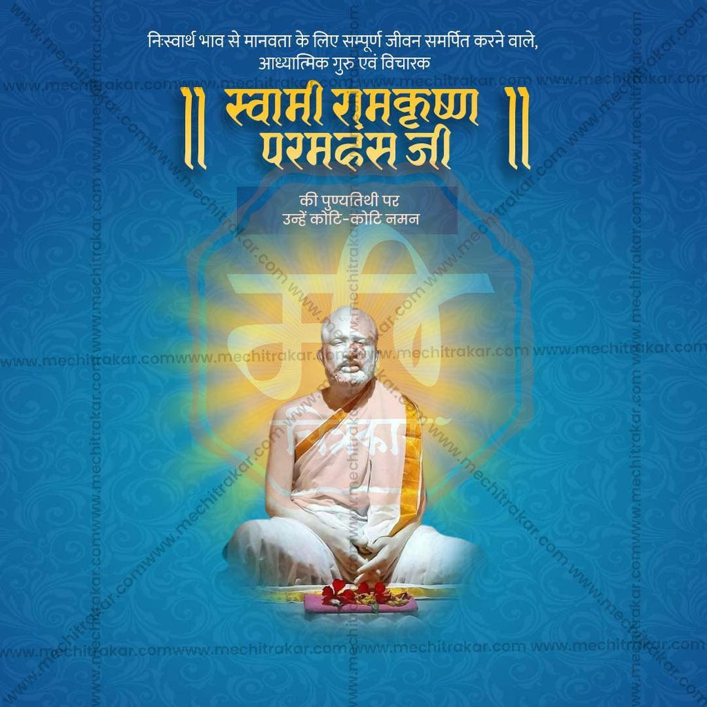 Premium Ramkrishna Paramhans Punyatithi Festival Invitation in Marathi, Hindi, and English - Editable PSD  by Me Chitrakar