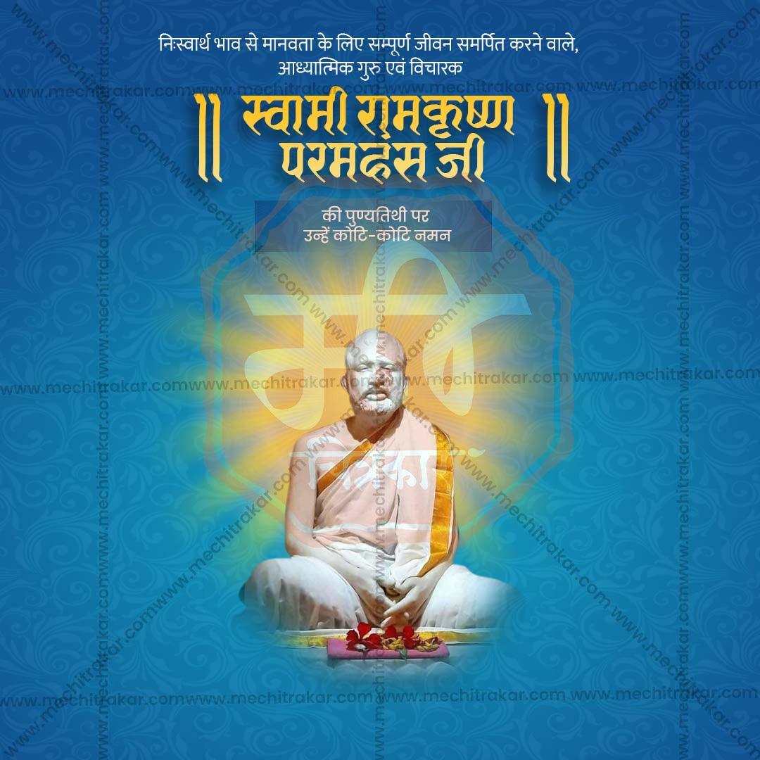 Premium Ramkrishna Paramhans Punyatithi Festival Invitation in Marathi, Hindi, and English - Editable PSD  by Me Chitrakar