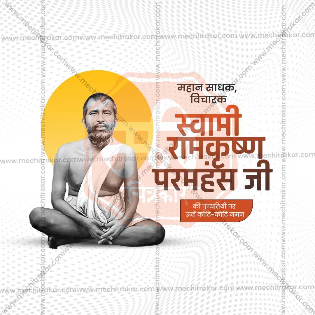 Beautiful Ramkrishna Paramhans Punyatithi Event Poster in Marathi, Hindi, and English - High-Quality Editable PSD  by Me Chitrakar