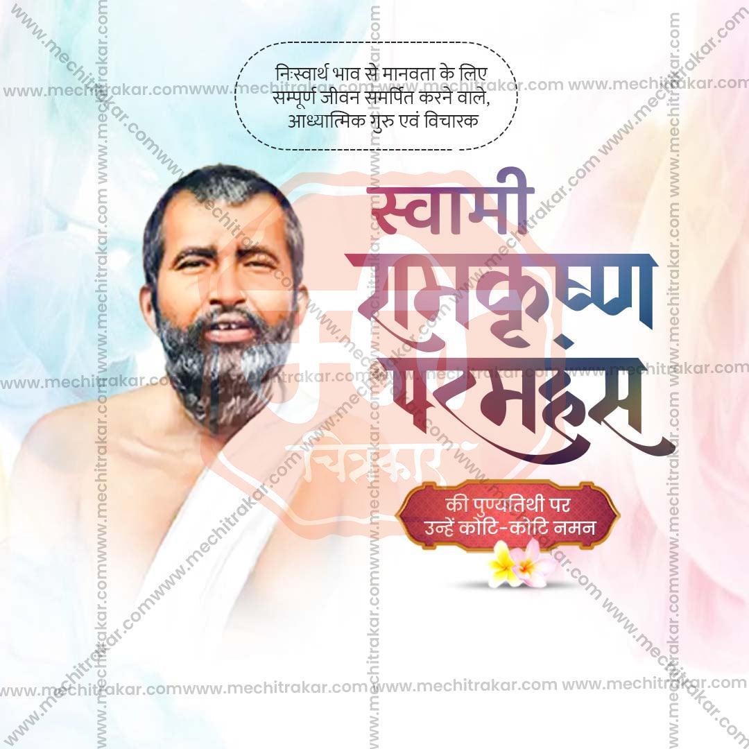 High-Quality Ramkrishna Paramhans Punyatithi Festival Flyer in Marathi, Hindi, and English - Editable PSD  by Me Chitrakar