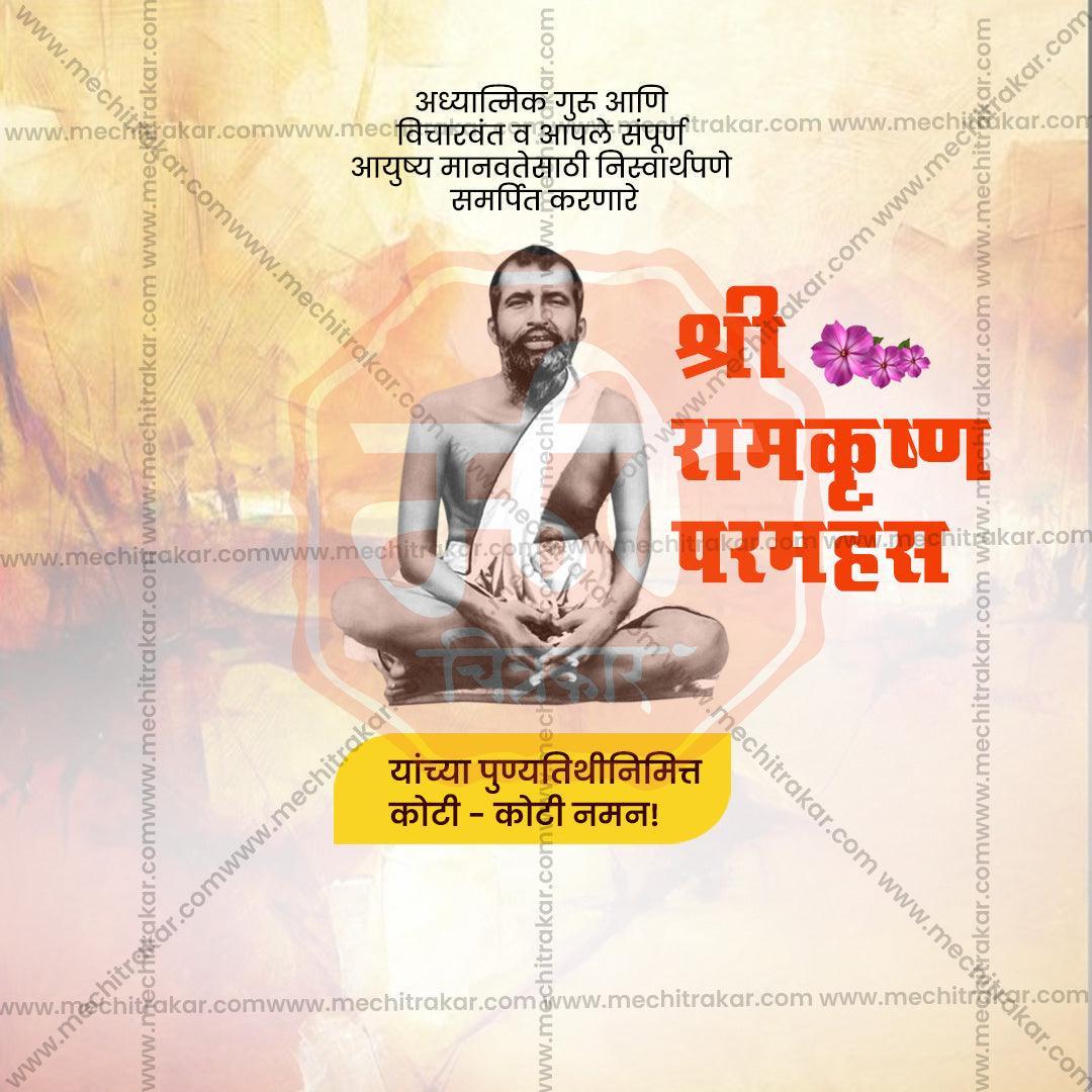 Creative Ramkrishna Paramhans Punyatithi Festival Poster in Marathi, Hindi, and English - Editable PSD  by Me Chitrakar