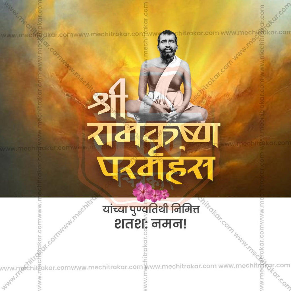 High-Quality Ramkrishna Paramhans Punyatithi Festival Social Media Post in Marathi, Hindi, and English - PSD  by Me Chitrakar