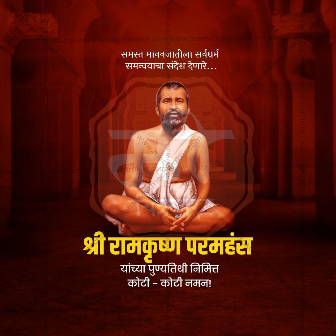 Beautiful Ramkrishna Paramhans Punyatithi Event Poster in Marathi, Hindi, and English - High-Quality Editable PSD  by Me Chitrakar