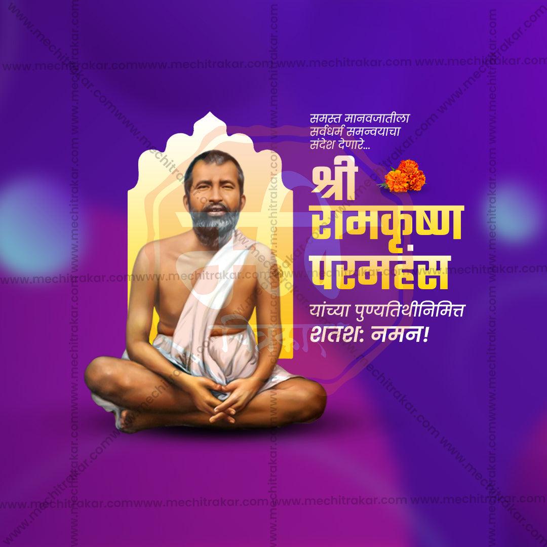 Attractive Ramkrishna Paramhans Punyatithi Festival Banner in Marathi, Hindi, and English - PSD  by Me Chitrakar