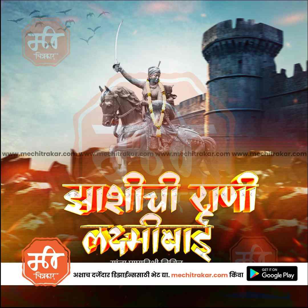 Rani Lakshimibai Punytithi | Social Media Design Templates in Marathi | Editable PSD for Designers | By Me Chitrakar | 10