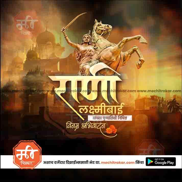 Rani Lakshimibai Punytithi | Social Media Design Templates in Marathi | Editable PSD for Designers | By Me Chitrakar | 11