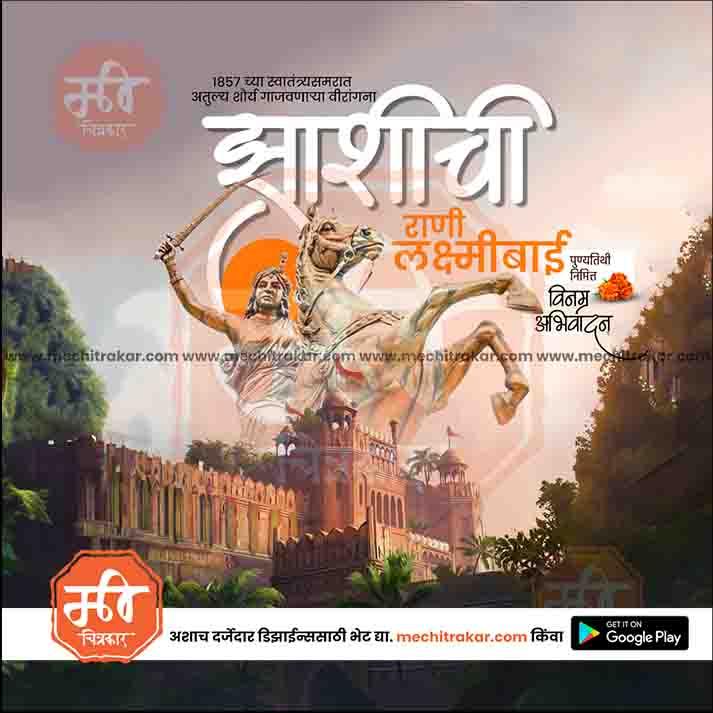 Rani Lakshimibai Punytithi | Social Media Design Templates in Marathi | Editable PSD for Designers | By Me Chitrakar | 13