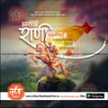 Rani Lakshimibai Punytithi | Social Media Design Templates in Marathi | Editable PSD for Designers | By Me Chitrakar | 15