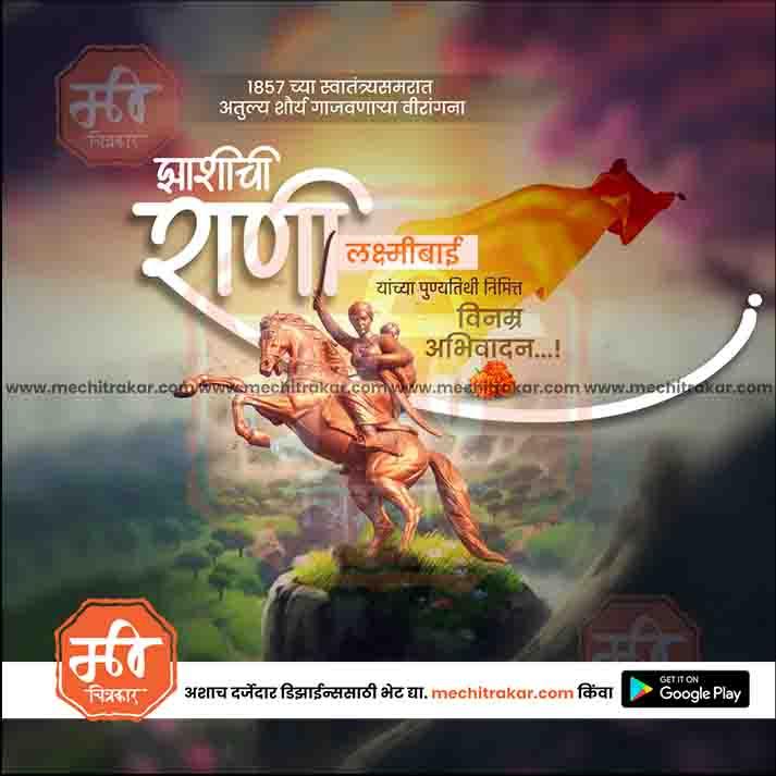 Rani Lakshimibai Punytithi | Social Media Design Templates in Marathi | Editable PSD for Designers | By Me Chitrakar | 15