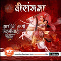 Rani Lakshimibai Punytithi | Social Media Design Templates in Marathi | Editable PSD for Designers | By Me Chitrakar |  1