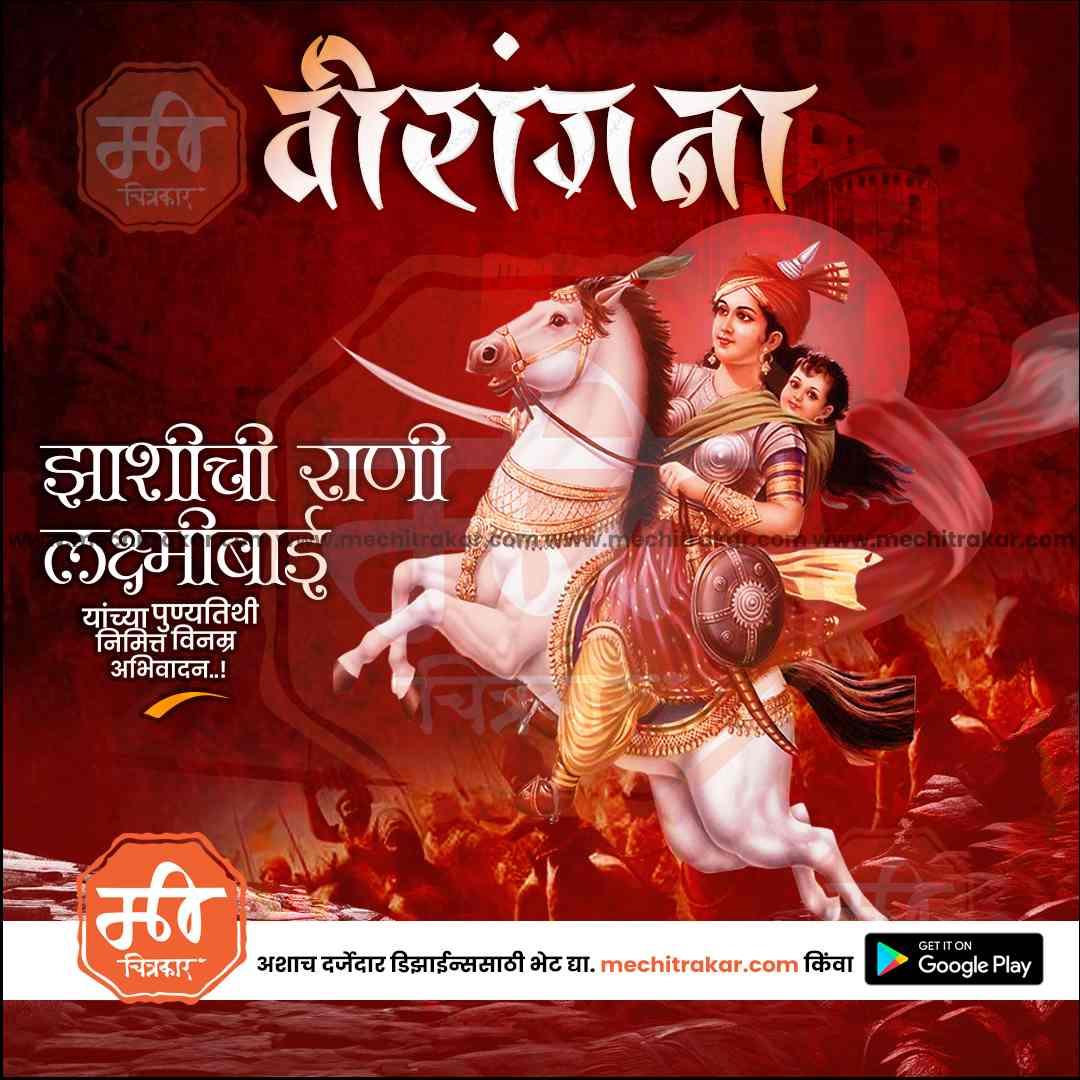 Rani Lakshimibai Punytithi | Social Media Design Templates in Marathi | Editable PSD for Designers | By Me Chitrakar |  1