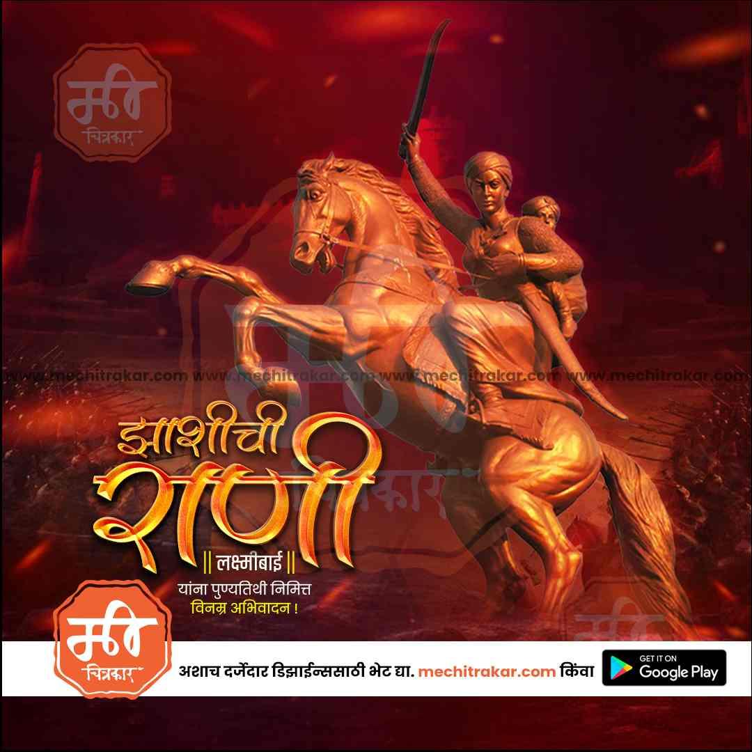 Rani Lakshimibai Punytithi | Social Media Design Templates in Marathi | Editable PSD for Designers | By Me Chitrakar | 3