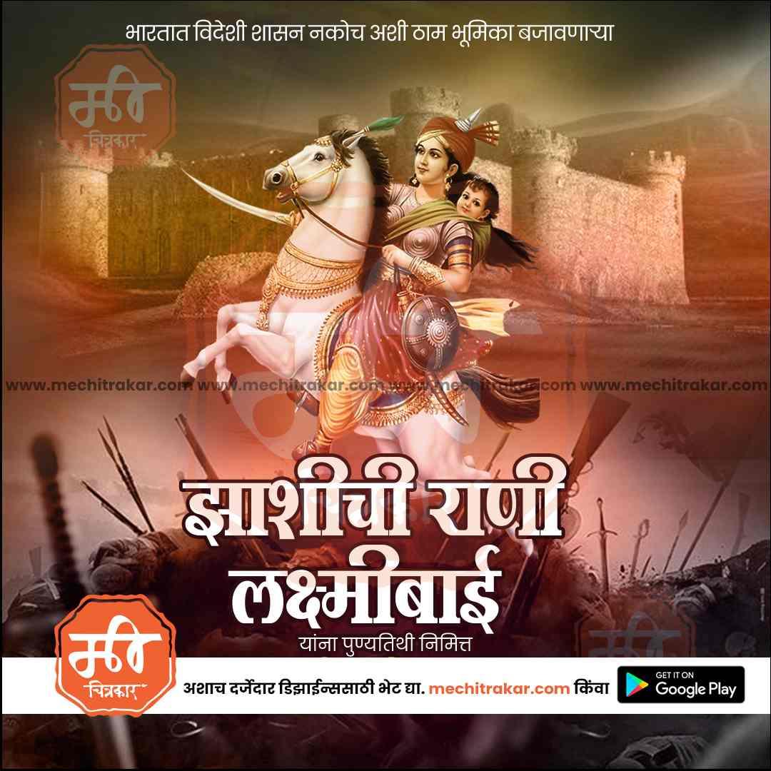 Rani Lakshimibai Punytithi | Social Media Design Templates in Marathi | Editable PSD for Designers | By Me Chitrakar | 4
