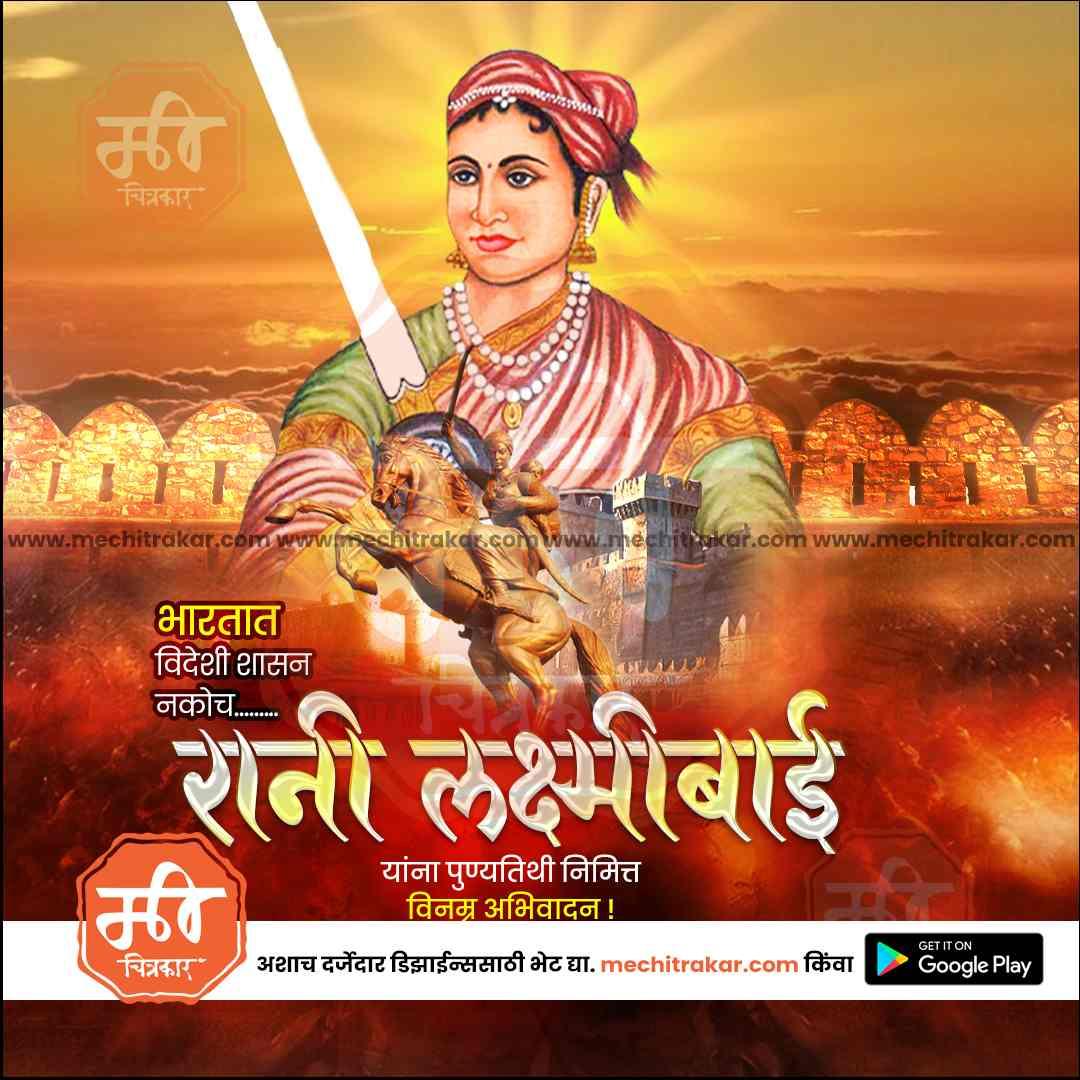 Rani Lakshimibai Punytithi | Social Media Design Templates in Marathi | Editable PSD for Designers | By Me Chitrakar | 8