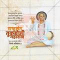 Professional RashtraSant Tukdoji Maharaj Punyatithi Template Design for Social Media in Marathi, Hindi, and English - PSD  by Me Chitrakar