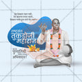 Professional RashtraSant Tukdoji Maharaj Punyatithi Template Design in Marathi, Hindi, and English - High-Quality Editable PSD  by Me Chitrakar