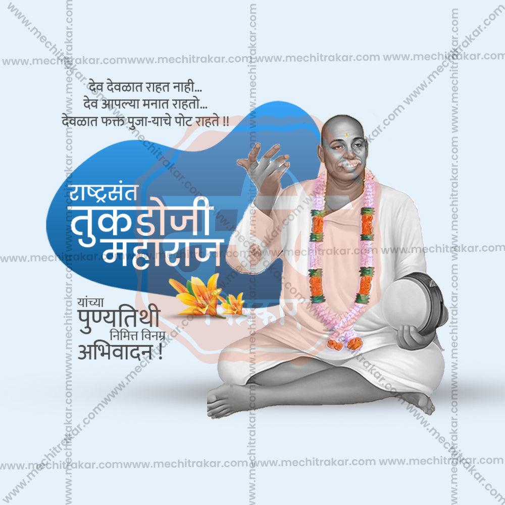Professional RashtraSant Tukdoji Maharaj Punyatithi Template Design in Marathi, Hindi, and English - High-Quality Editable PSD  by Me Chitrakar