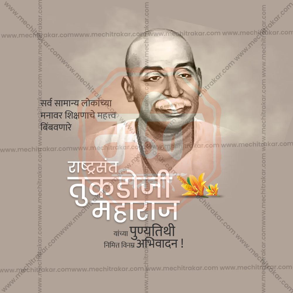 Creative RashtraSant Tukdoji Maharaj Punyatithi Festival Poster in Marathi, Hindi, and English - Editable PSD  by Me Chitrakar
