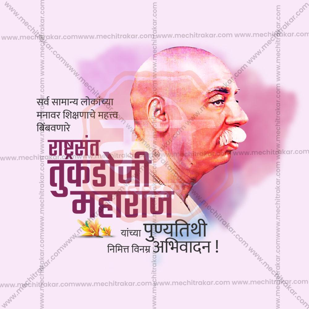 High-Quality RashtraSant Tukdoji Maharaj Punyatithi Festival Social Media Post in Marathi, Hindi, and English - PSD  by Me Chitrakar