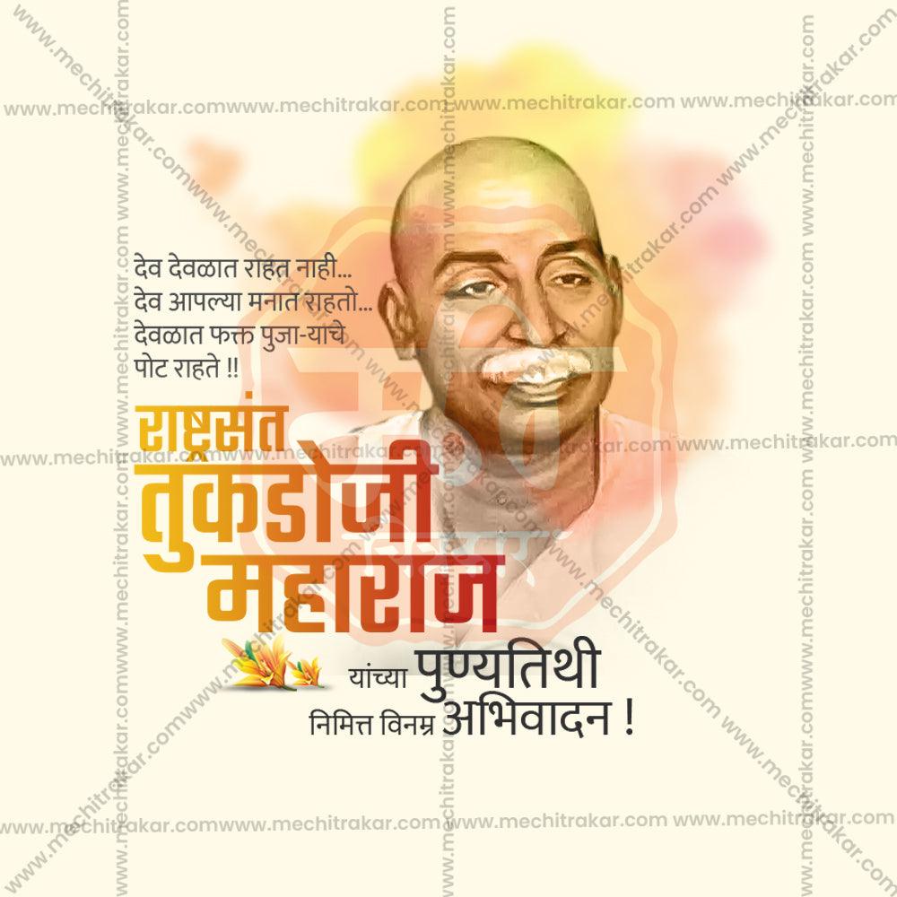Stunning RashtraSant Tukdoji Maharaj Punyatithi Festival Banner in Marathi, Hindi, and English - Editable PSD  by Me Chitrakar