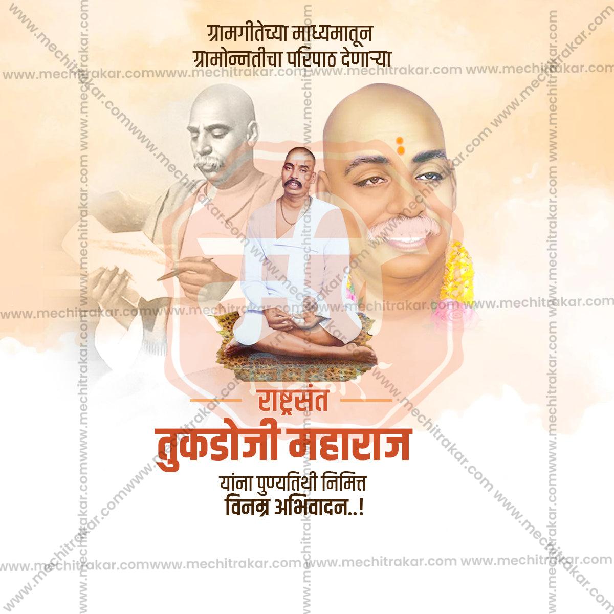 Premium RashtraSant Tukdoji Maharaj Punyatithi Festival Invitation in Marathi, Hindi, and English - Editable PSD  by Me Chitrakar