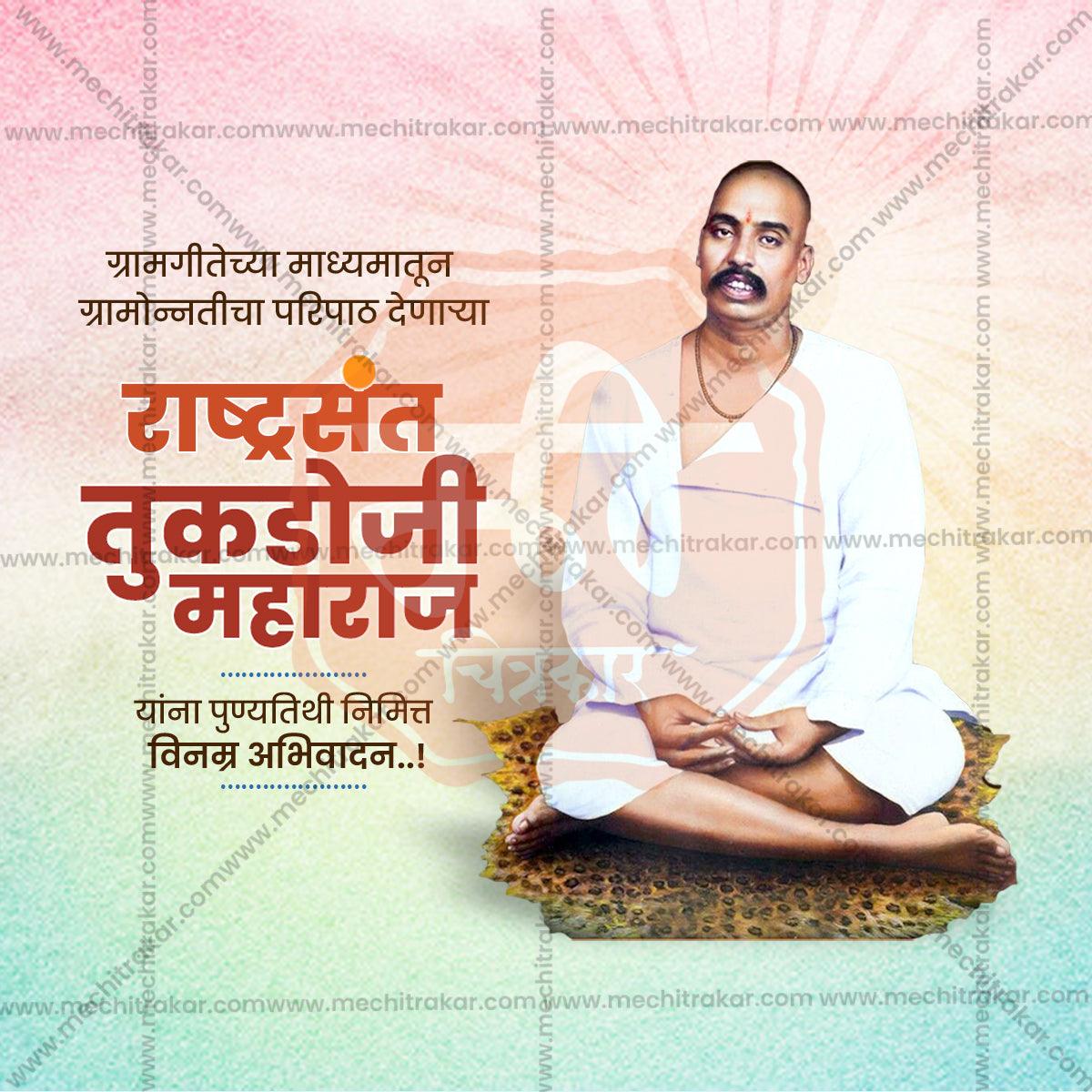 Beautiful RashtraSant Tukdoji Maharaj Punyatithi Event Poster in Marathi, Hindi, and English - High-Quality Editable PSD  by Me Chitrakar