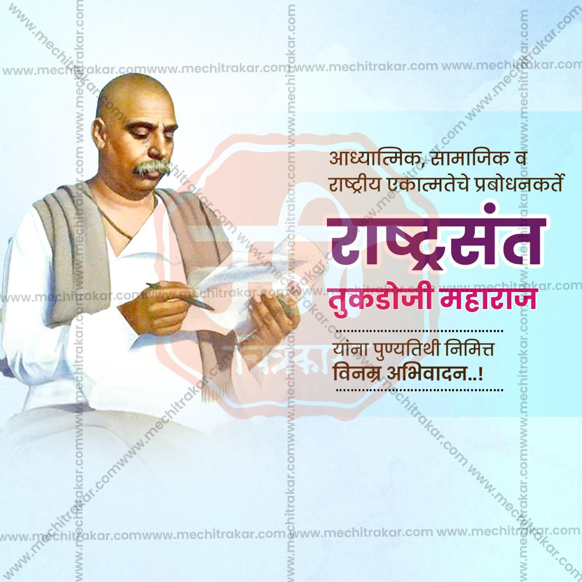 Attractive RashtraSant Tukdoji Maharaj Punyatithi Festival Banner in Marathi, Hindi, and English - PSD  by Me Chitrakar