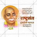 High-Quality RashtraSant Tukdoji Maharaj Punyatithi Festival Flyer in Marathi, Hindi, and English - Editable PSD  by Me Chitrakar