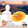 Indian election 2024 campaign poster with urban metro scene, text in Marathi, political candidate image
