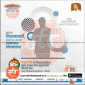 Rashtrawadi AP Loksabha 2024 election template with silhouette voter, Marathi text, and candidate's portrait at top right