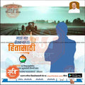 Indian Lok Sabha election 2024 poster with farmer silhouette, tractor field, and political candidate portrait, PSD template