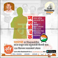 Rashtrawadi (AP) Vidhansabha | Social Media Editable PSD File in Marathi by Me Chitrakar | VSNCPAP1024-14