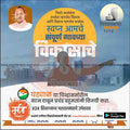 Rashtrawadi (AP) Vidhansabha | Social Media Editable PSD File in Marathi by Me Chitrakar | VSNCPAP1024-17