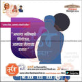 Indian election campaign poster with silhouette voter and Marathi text urging support for Rashtrawadi Party in 2024 Lok Sabha