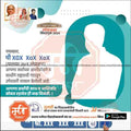 Rashtrawadi party 2024 election poster with silhouette candidate and Marathi text, editable PSD template