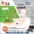 Indian election campaign poster for Lok Sabha 2024 with candidate portraits, voting hand symbol, and Marathi text