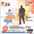 Rashtrawadi (SP) Vidhansabha | Social Media Editable PSD File in Marathi by Me Chitrakar | VSNCPSP1024-17