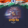 Professional National Space Day Template Design for Social Media in Marathi, Hindi, and English - PSD  by Me Chitrakar